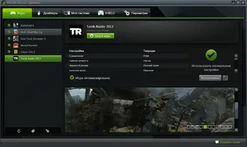 NVIDIA GeForce на Русском скачать для Windows