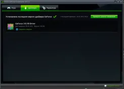 NVIDIA GeForce